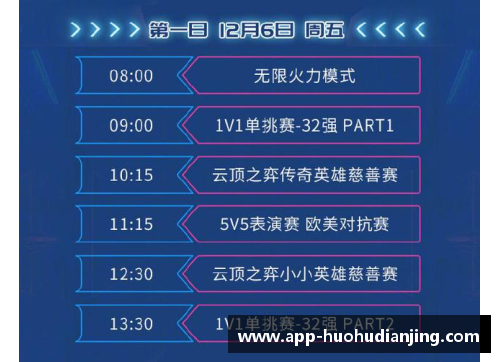 火狐电竞CBA全明星赛赛程时间表揭晓，激情碰撞即将上演！