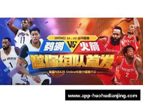 火狐电竞官方网站NBA直播吧：全面解读赛场内外，深度探索篮球世界的每一个角落 - 副本