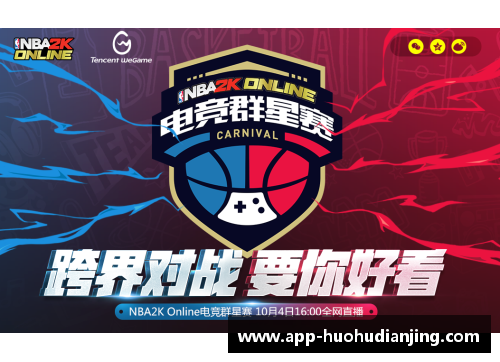 火狐电竞官方网站NBA球队实力排名及赛季预测分析 - 副本