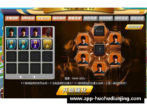火狐电竞官方网站足球左路：战术演变与关键角色 - 副本