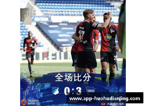 火狐电竞官方网站沃尔夫斯堡陷入低迷：五轮未胜，柏林赫塔客场连胜喜迎佳绩