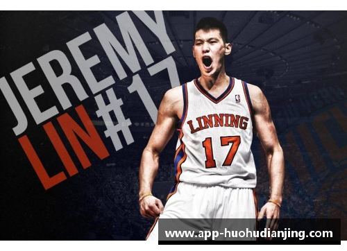 火狐电竞官方网站林书豪在NBA发挥不温不火，或再次面临恐难获得合同 - 副本