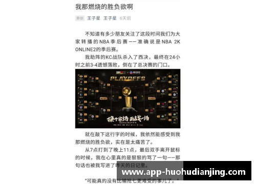火狐电竞官方网站NBA下半场得分决定胜负：统计分析与关键因素探讨