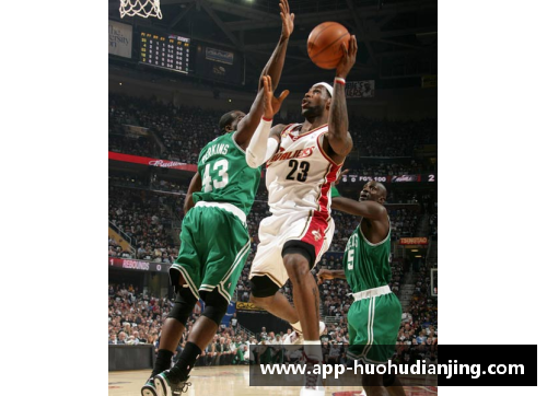 骑士与凯尔特人：NBA激战与传奇岁月