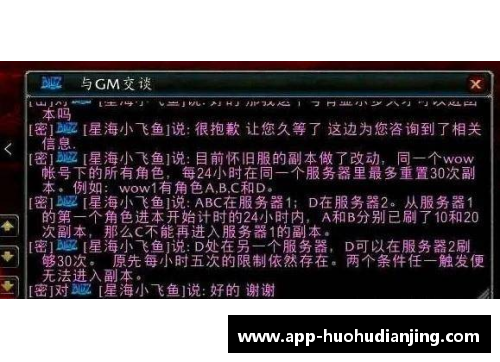 球员颠覆规则：如何改变比赛进程与赛场风向 - 副本