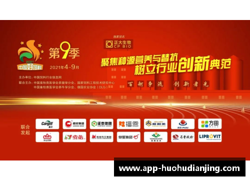 火狐电竞官方网站“创新者先行！‘中国好饲料·第9季’动物营养师——孙海清”